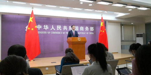 中美經(jīng)貿(mào)關(guān)系迎來新起點 商務部確認正常溝通與經(jīng)貿(mào)信息咨詢服務