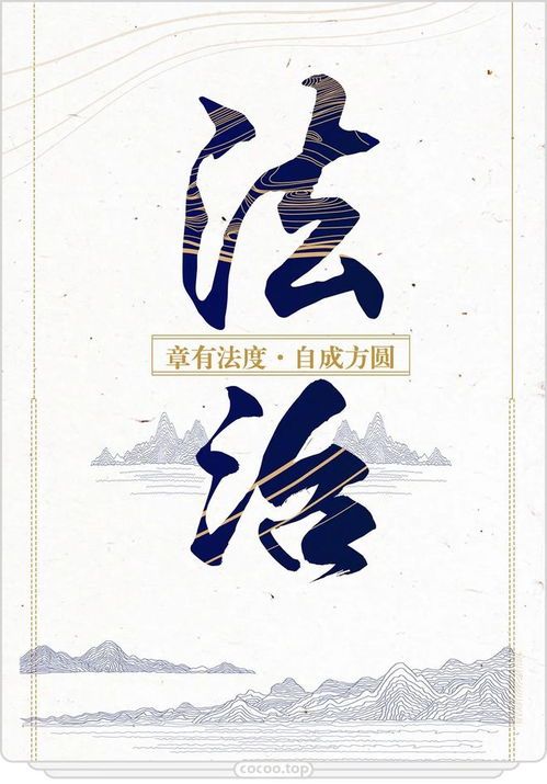 廣告設計中的書法元素 傳統藝術與現代商業的完美融合